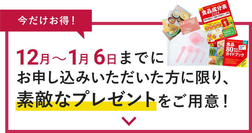 栄養と料理 文部科学省認定 社会通信教育｜女子栄養大学 生涯学習センター