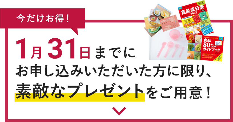 栄養と料理 文部科学省認定 社会通信教育｜女子栄養大学 生涯学習センター